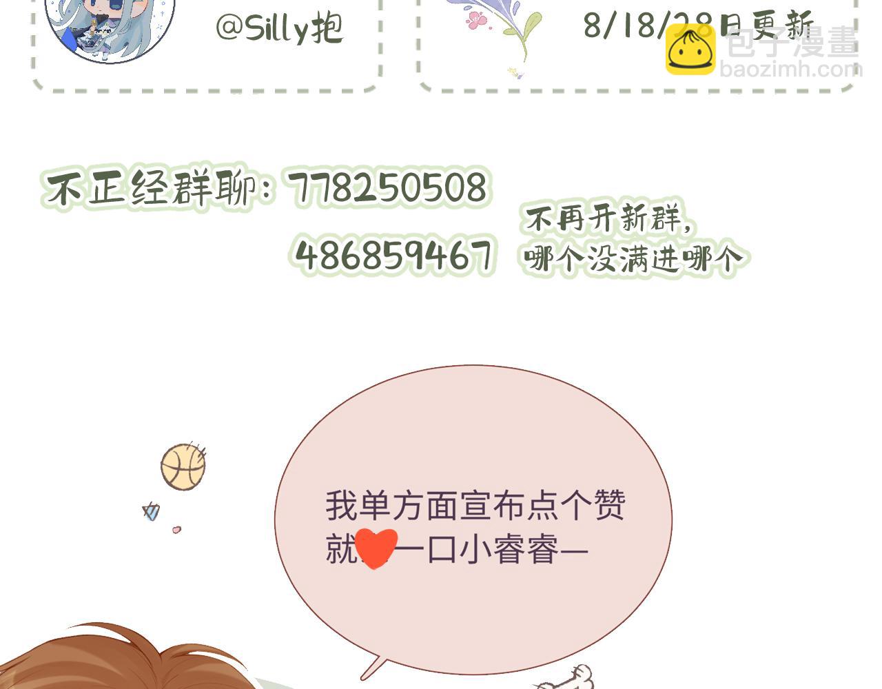 小剧场番外3-第25话