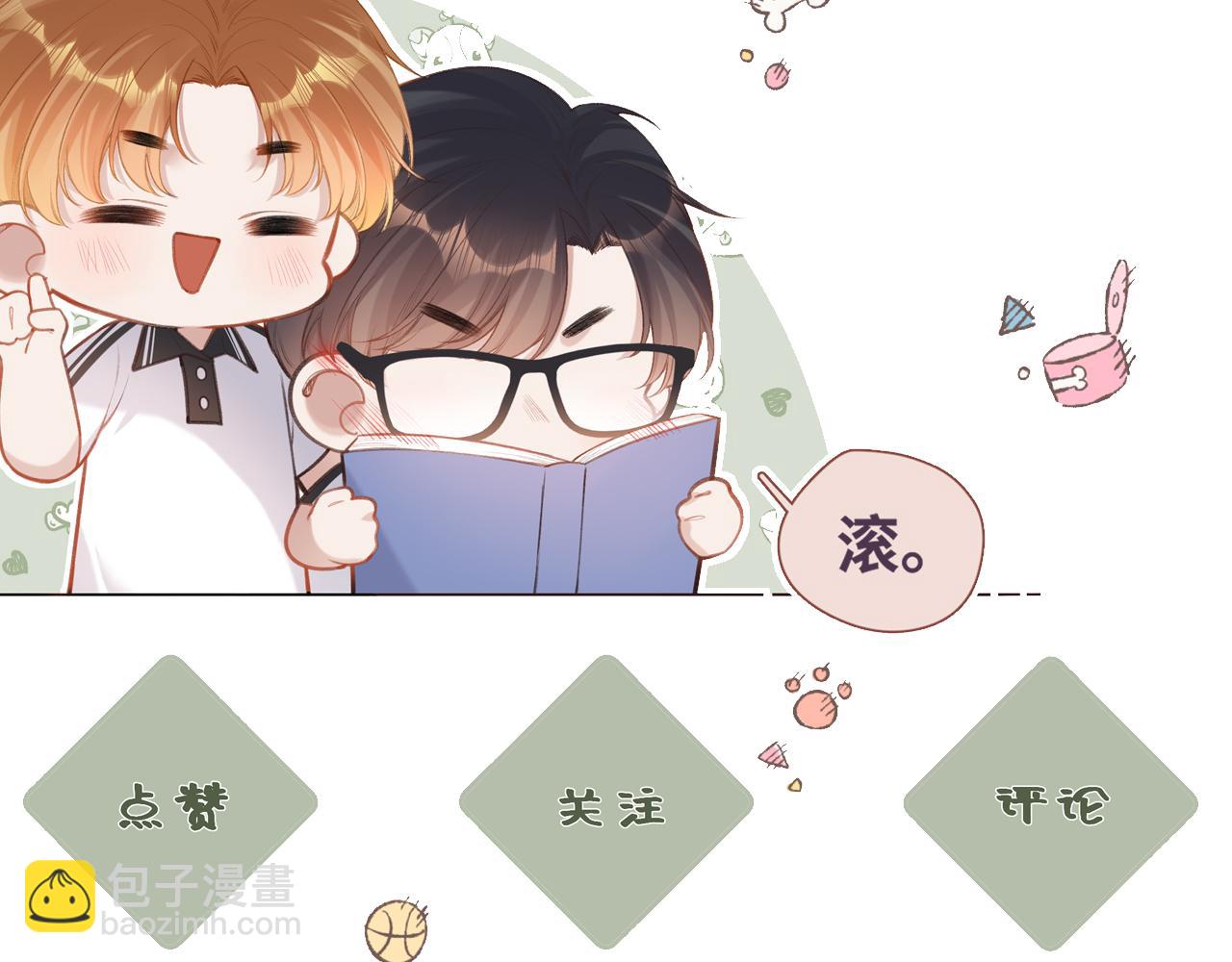 小剧场番外3-第25话