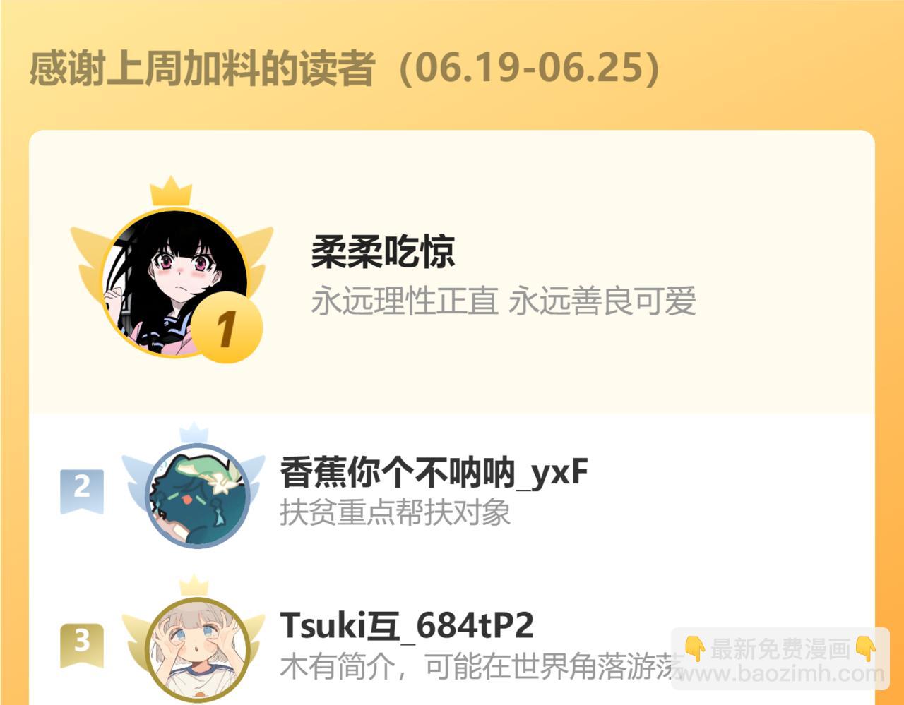 小剧场番外3-第25话