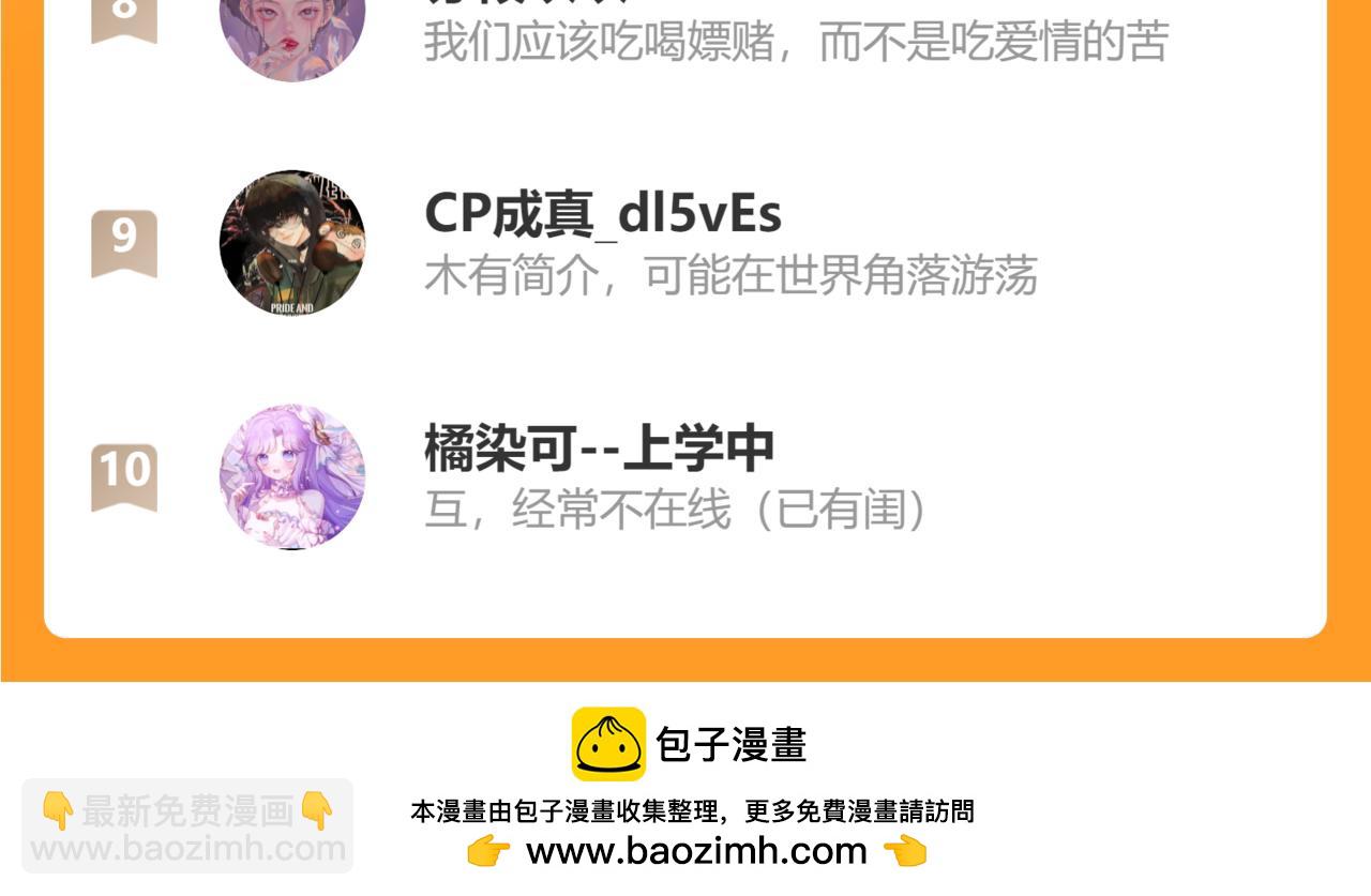 小剧场番外3-第25话