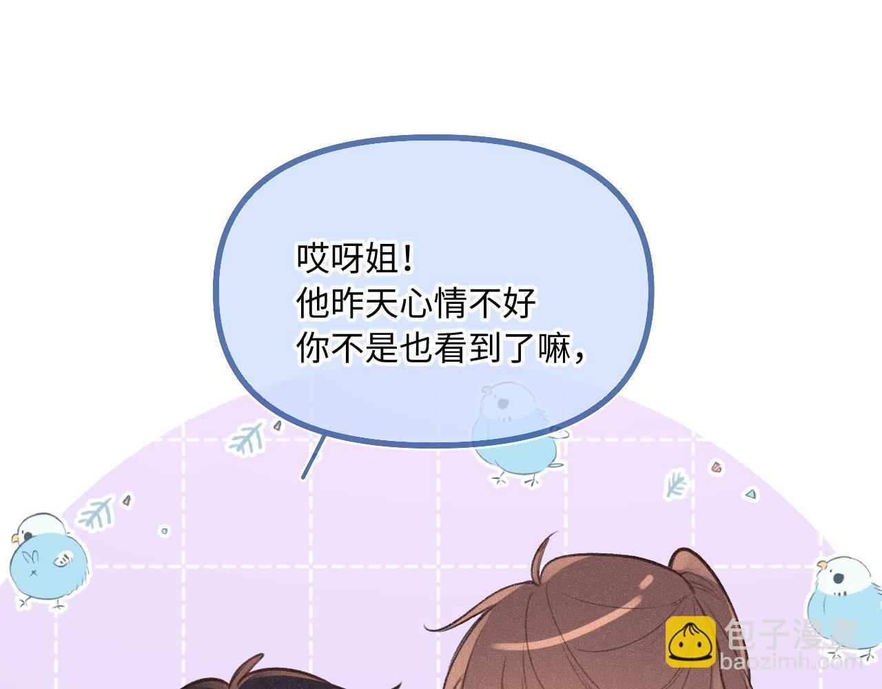 第20话 舞(1/3)-第27话