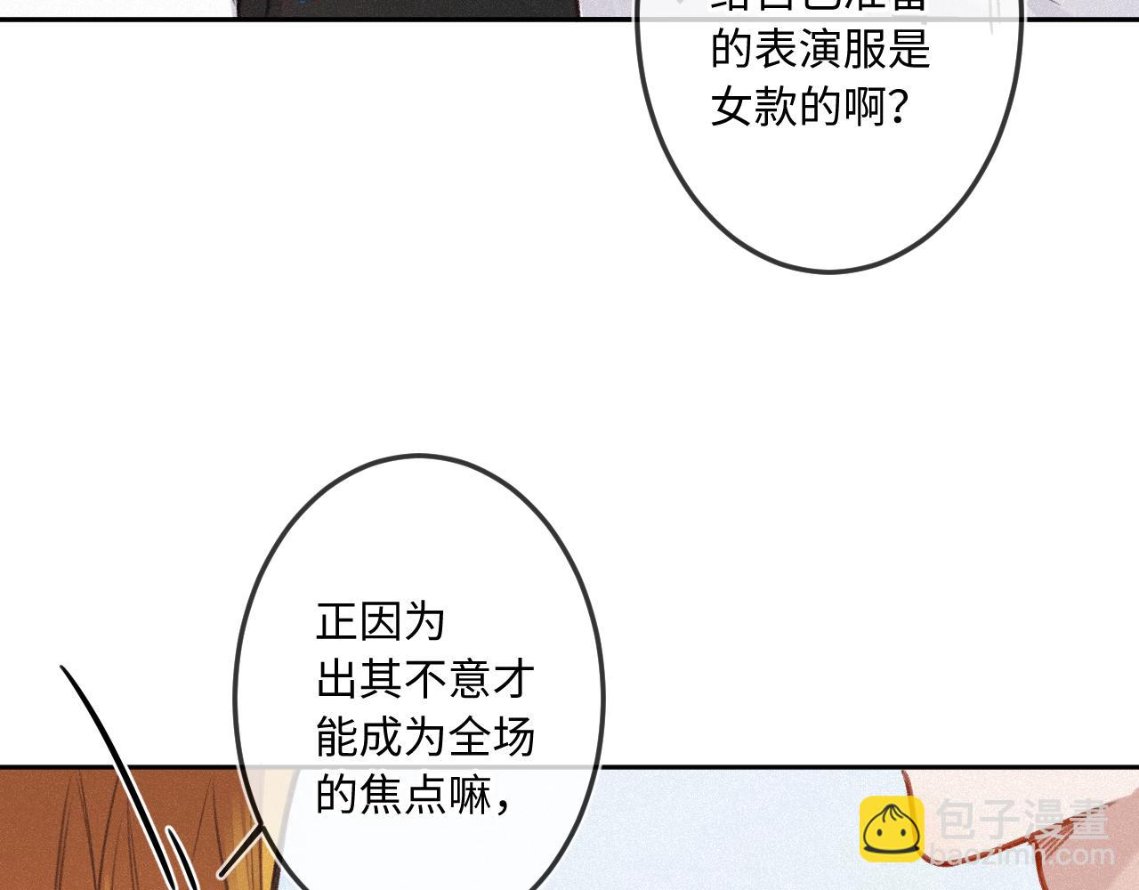 第20话 舞(1/3)-第27话