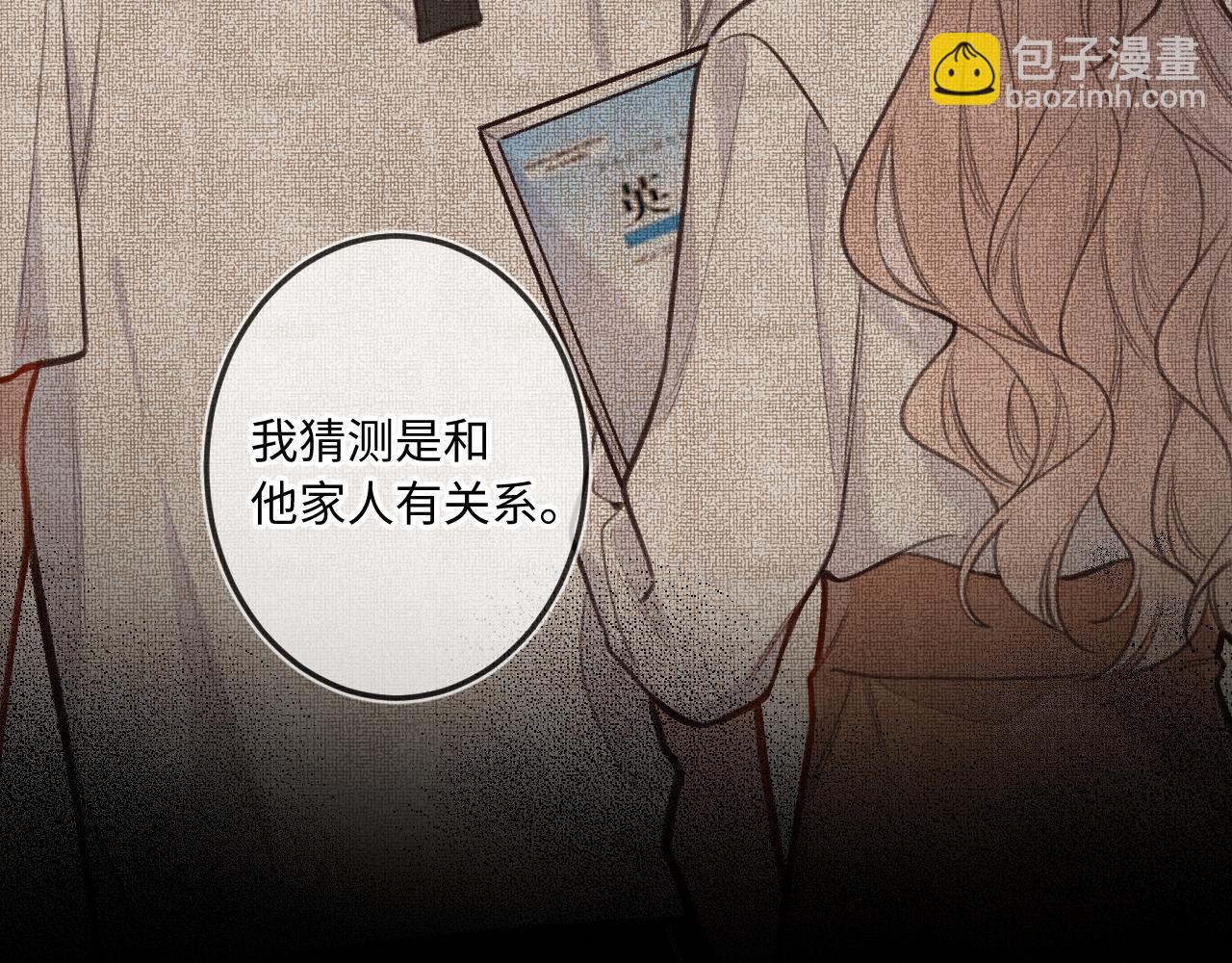 第22话 谣言(1/3)-第29话