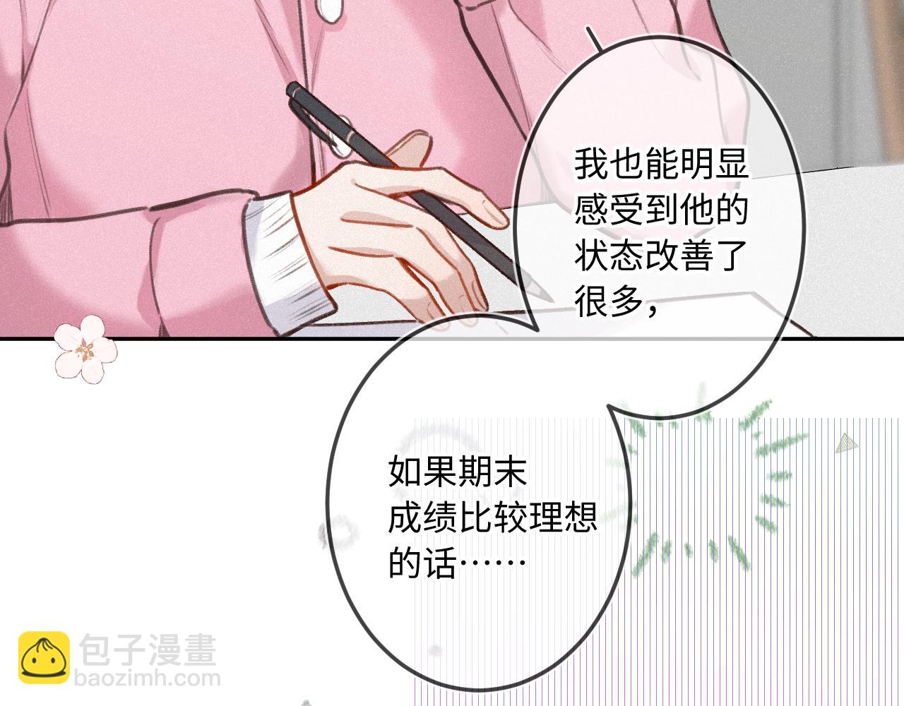 第22话 谣言(1/3)-第29话