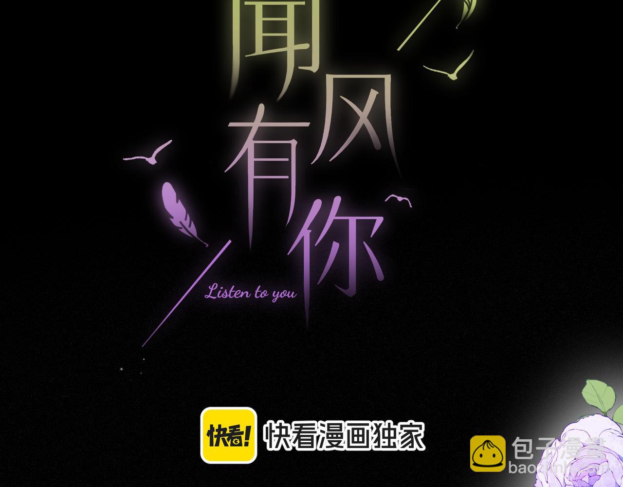 第22话 谣言(1/3)-第29话