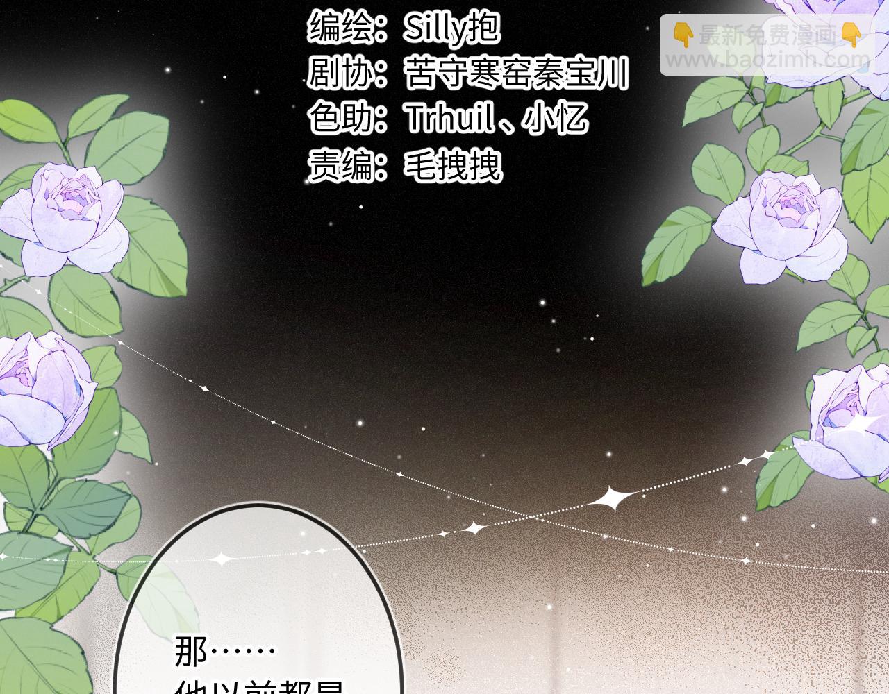 第22话 谣言(1/3)-第29话