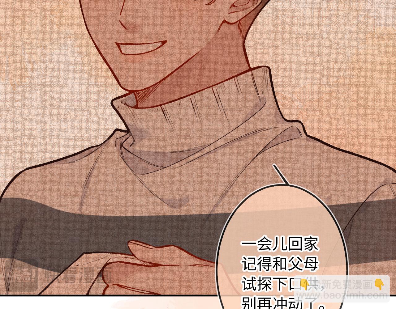 第25话 除夕(1/3)-第33话