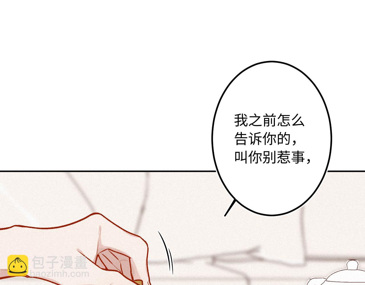 第25话 除夕(1/3)-第33话