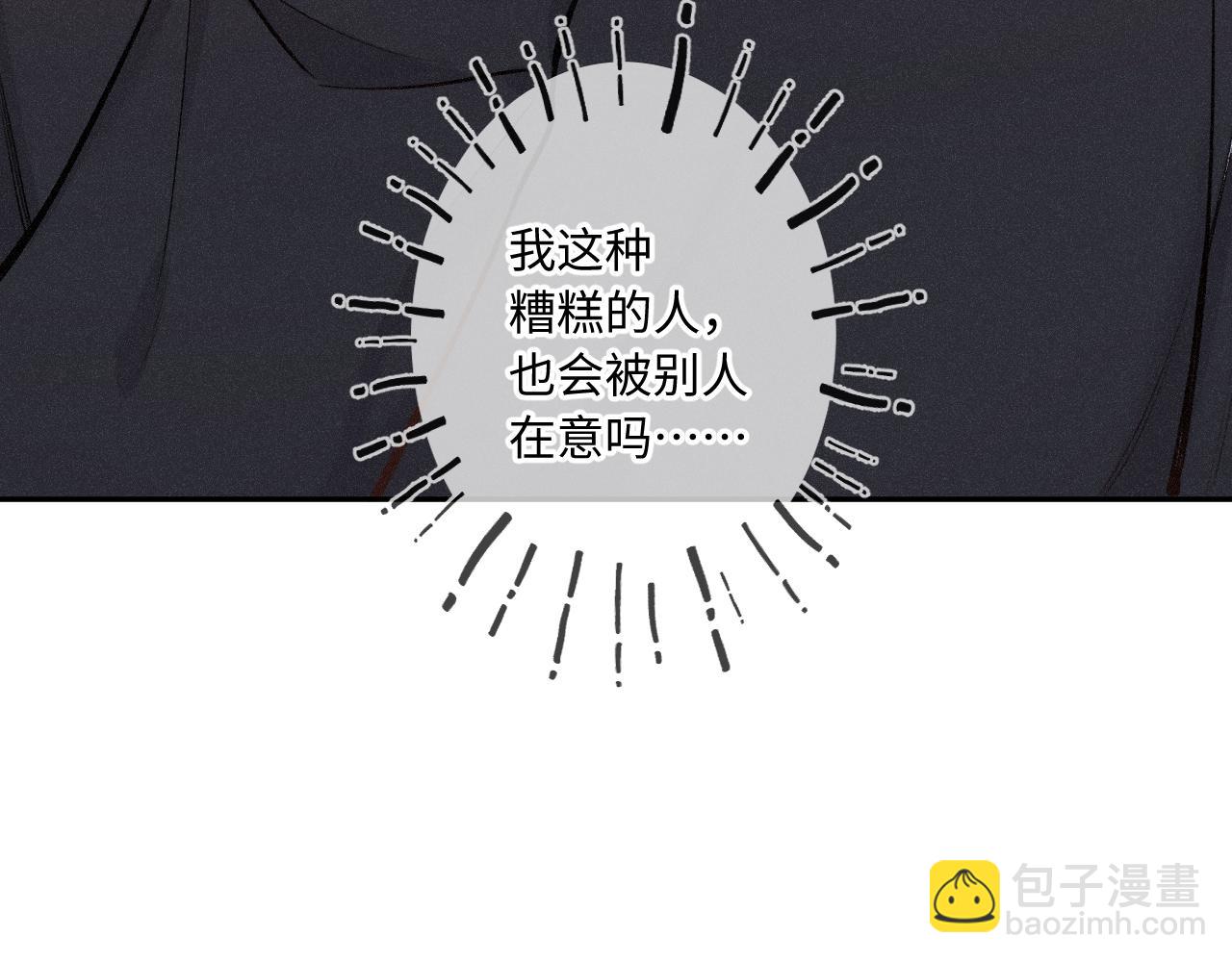 第27话 慌乱(1/3)-第35话