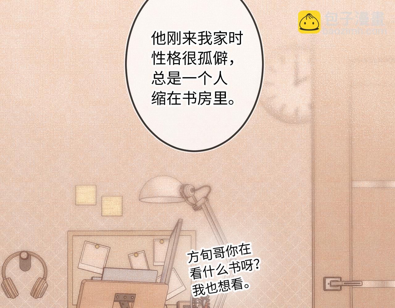 第29话 心思(1/3)-第37话