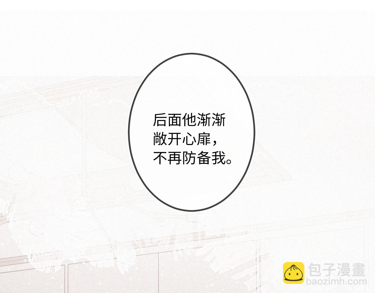 第29话 心思(1/3)-第37话