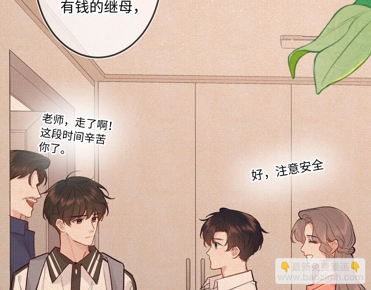 第29话 心思(1/3)-第37话