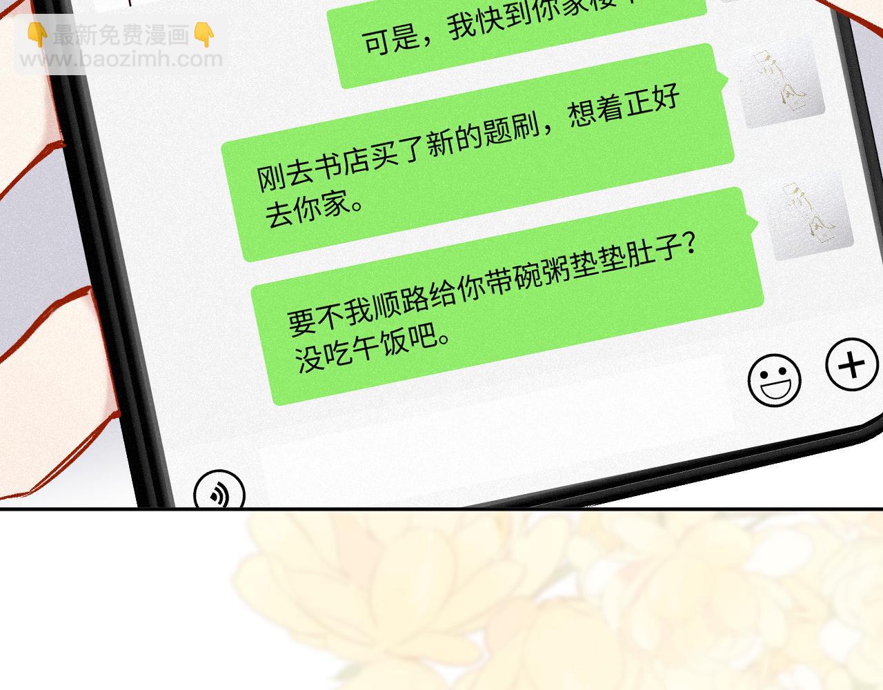 第31话 我哪里不一样(1/3)-第39话