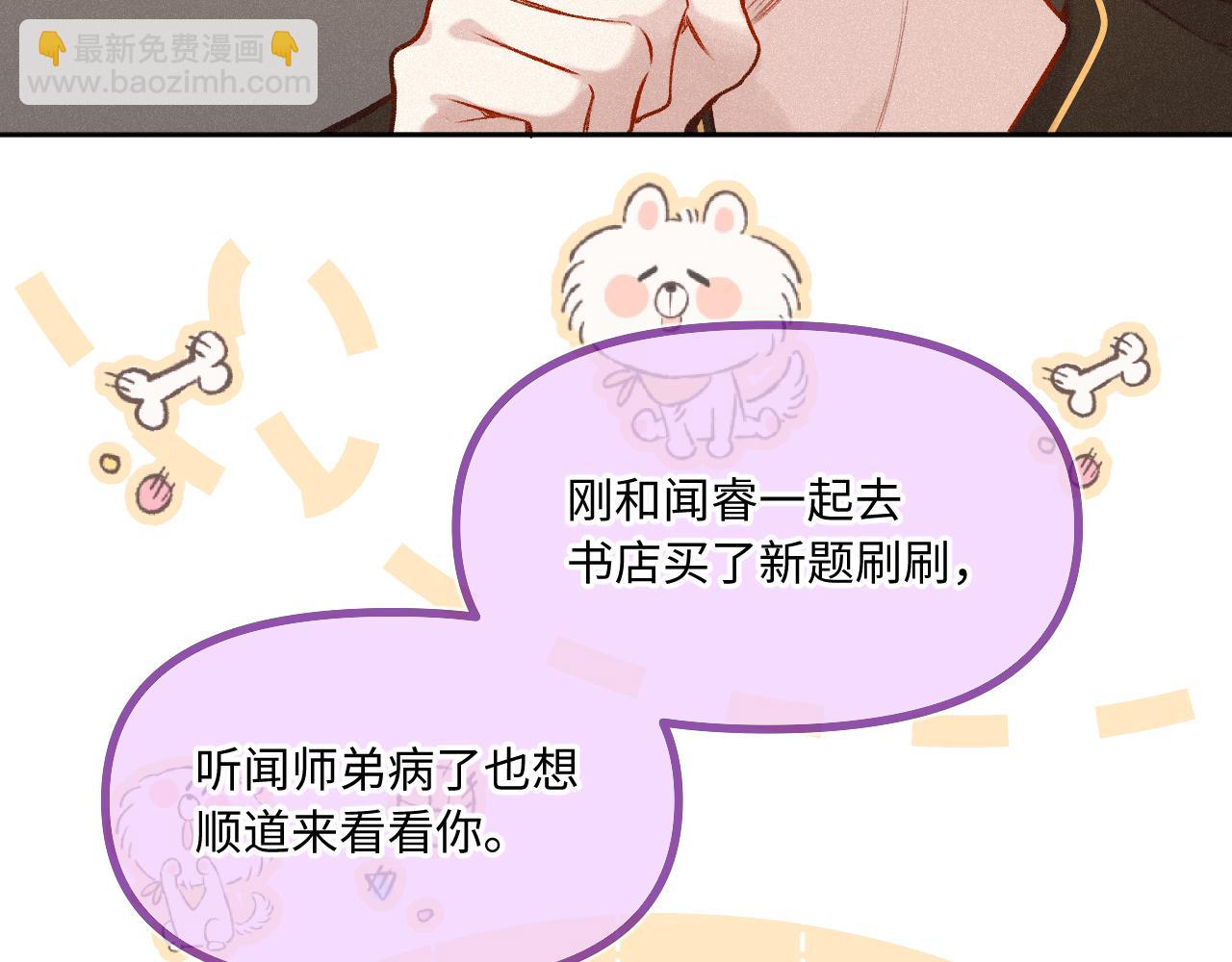 第31话 我哪里不一样(1/3)-第39话