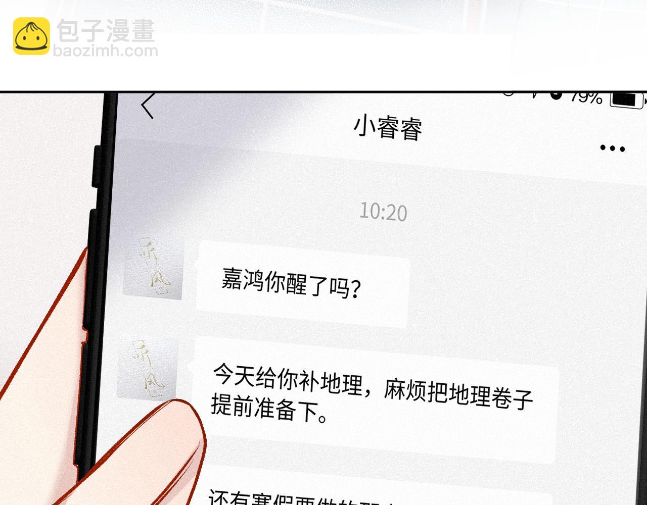 第31话 我哪里不一样(1/3)-第39话