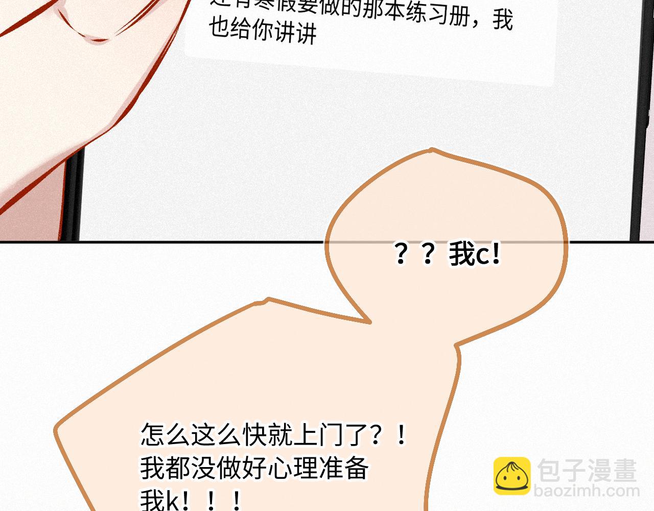 第31话 我哪里不一样(1/3)-第39话