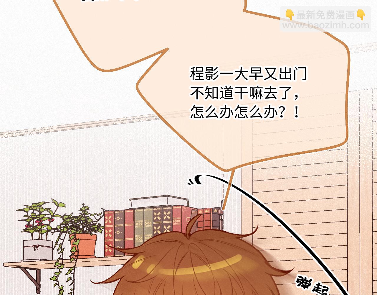 第31话 我哪里不一样(1/3)-第39话