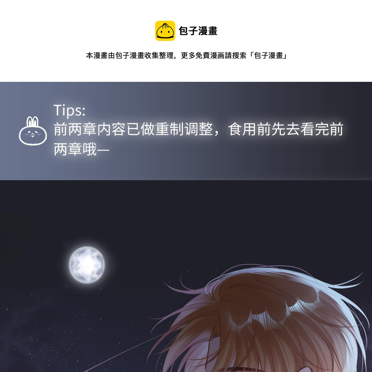 第3话   入夜(1/3)-第5话