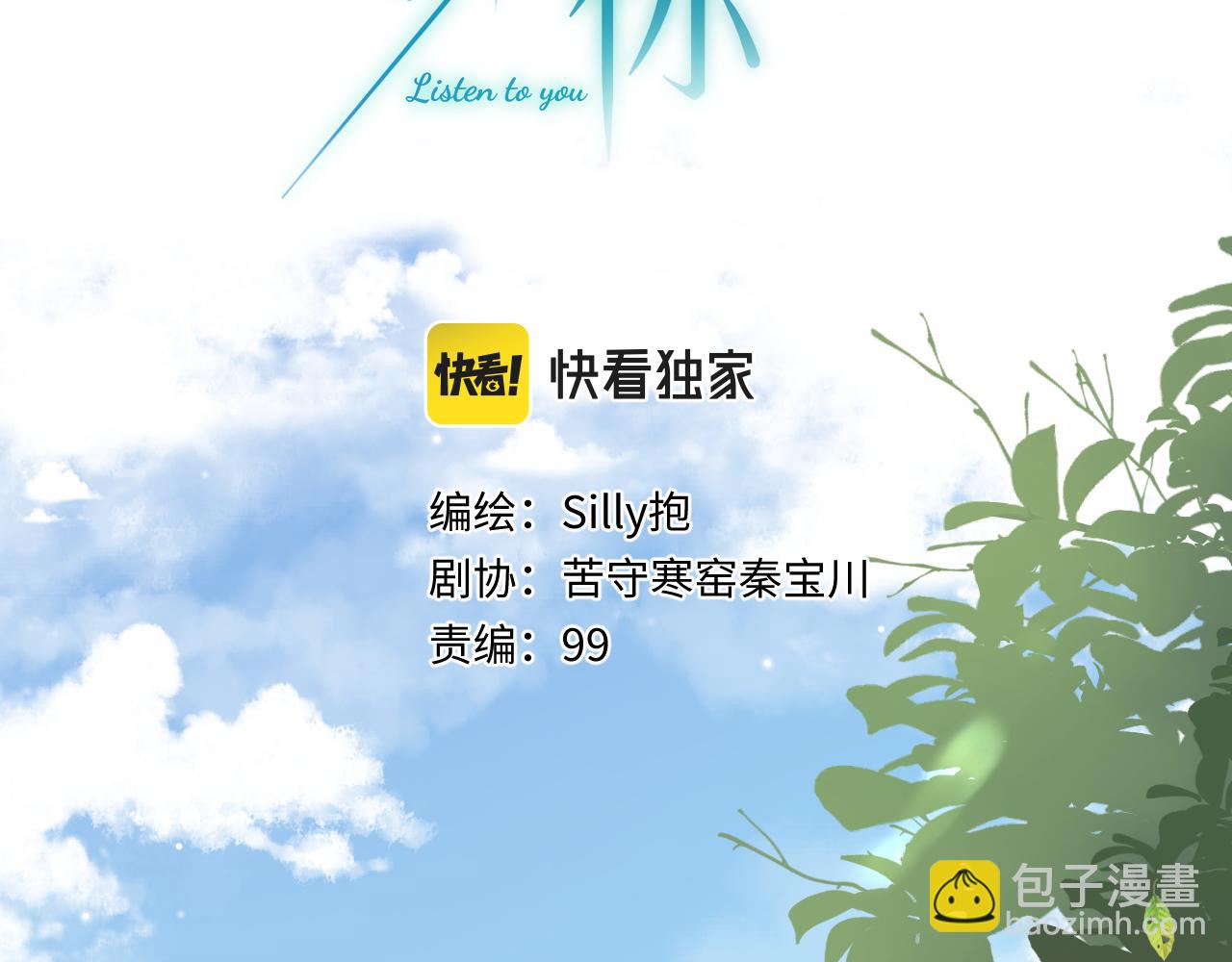 第3话   入夜(1/3)-第5话