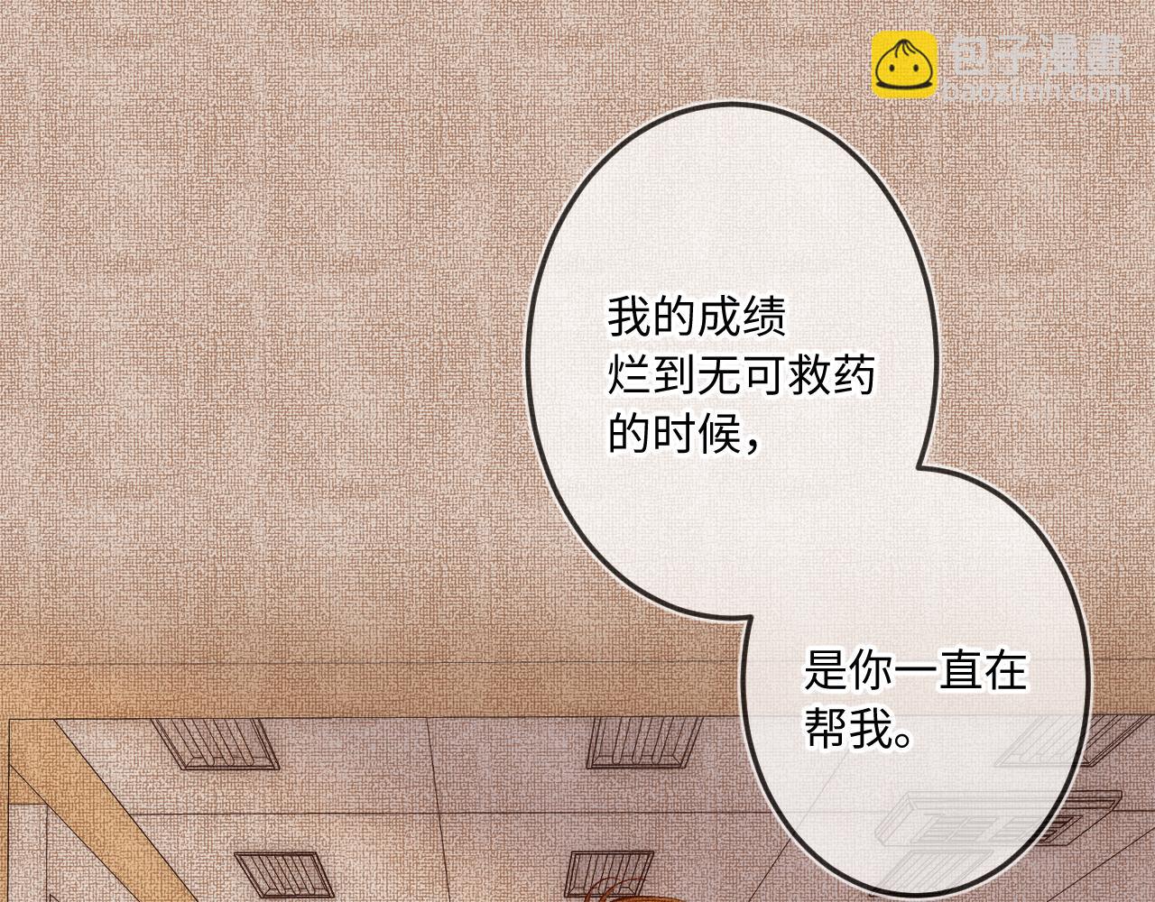 闻风有你 - 第35话 朋友(1/3) - 3