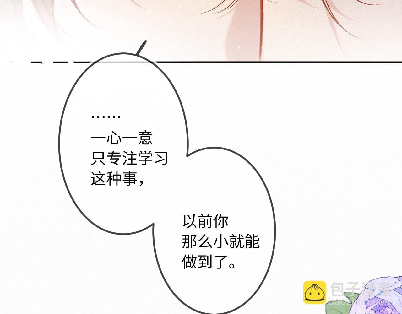 第37话 退让(1/3)-第45话