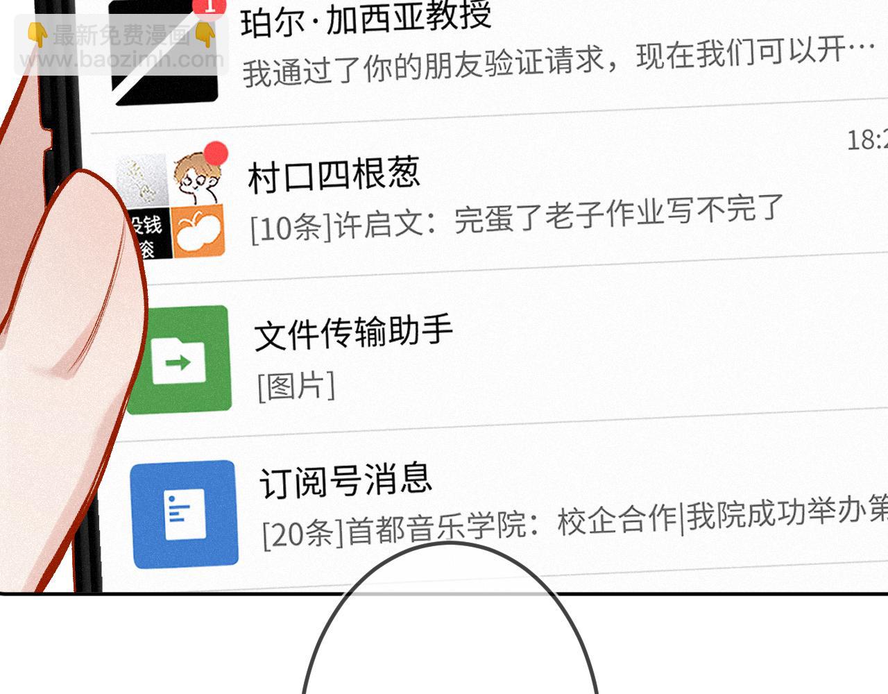 第37话 退让(1/3)-第45话