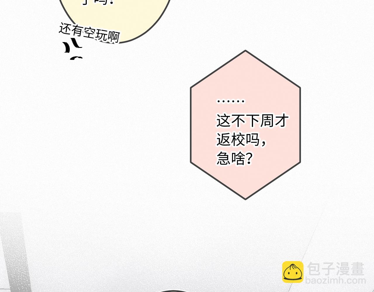 第39话 再等等我(1/3)-第47话