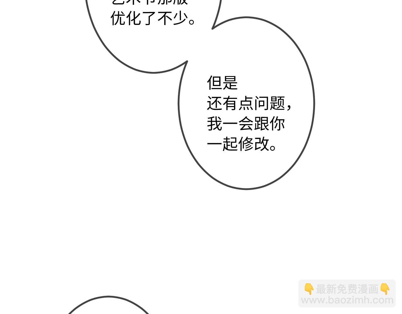 第39话 再等等我(1/3)-第47话