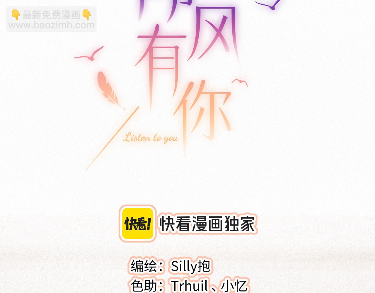 第39话 再等等我(1/3)-第47话