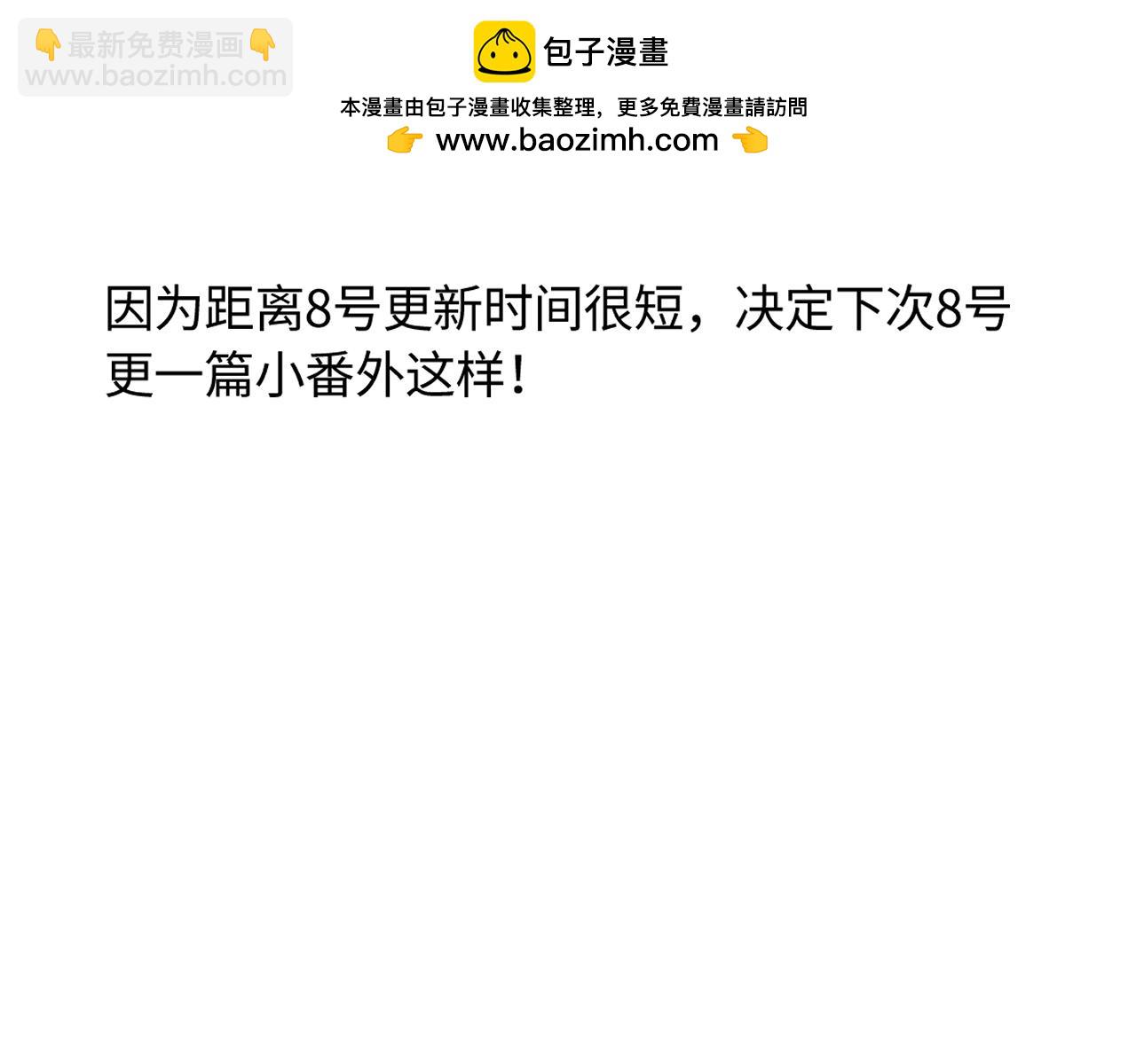 明天更新QAQ-第69话