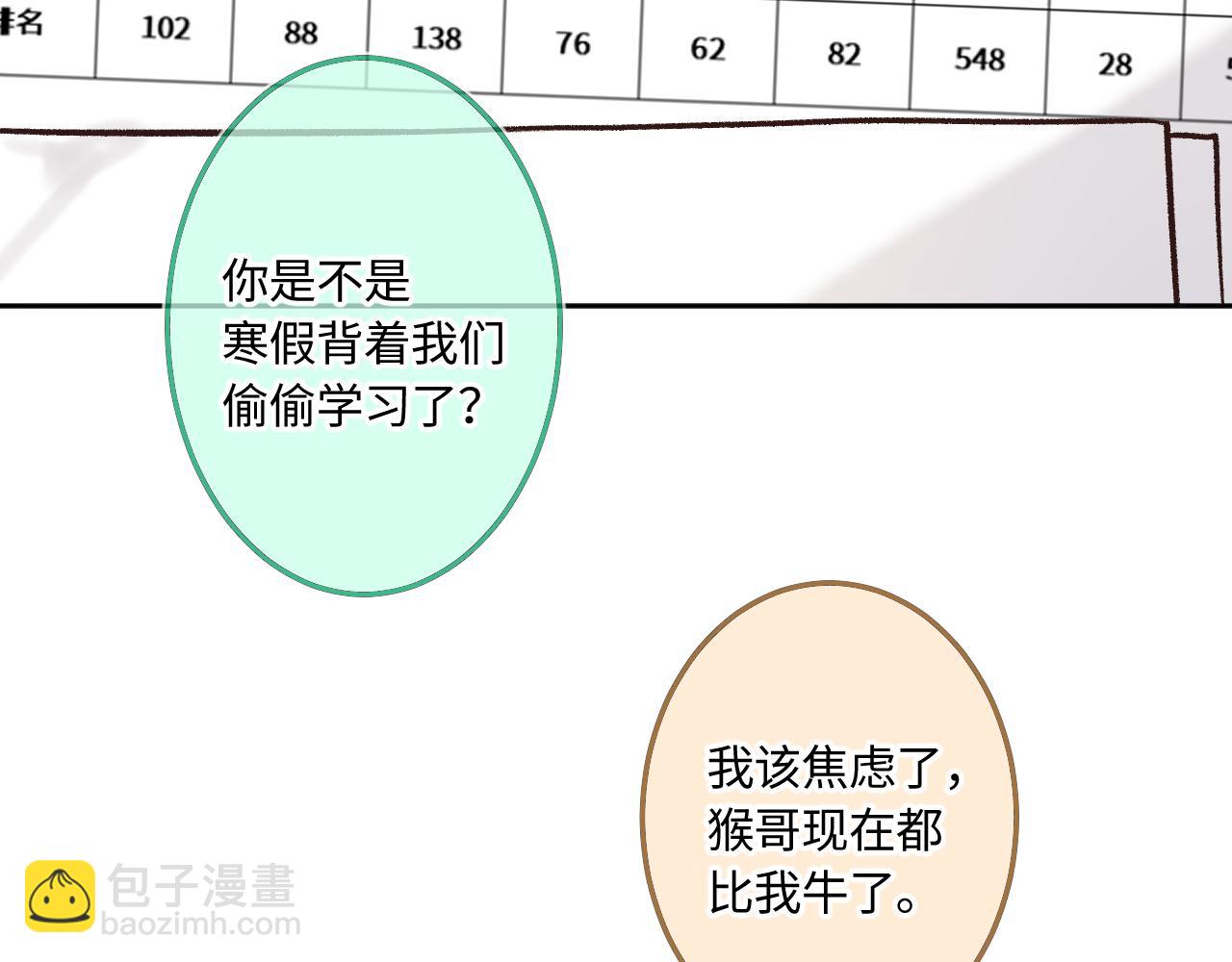 聞風有你 - 第41話 我會想你(1/2) - 6