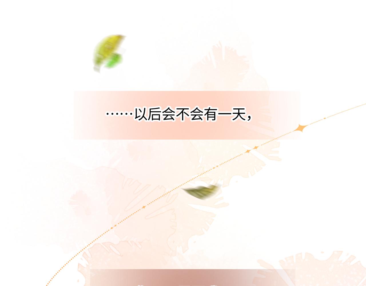 第43话 我很高兴(1/2)-第51话