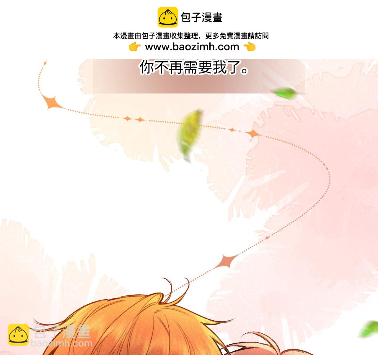 第43话 我很高兴(1/2)-第51话