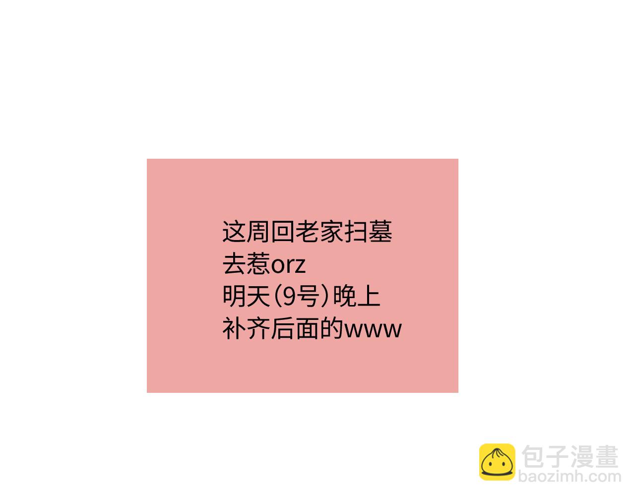 第43话 我很高兴(1/2)-第51话