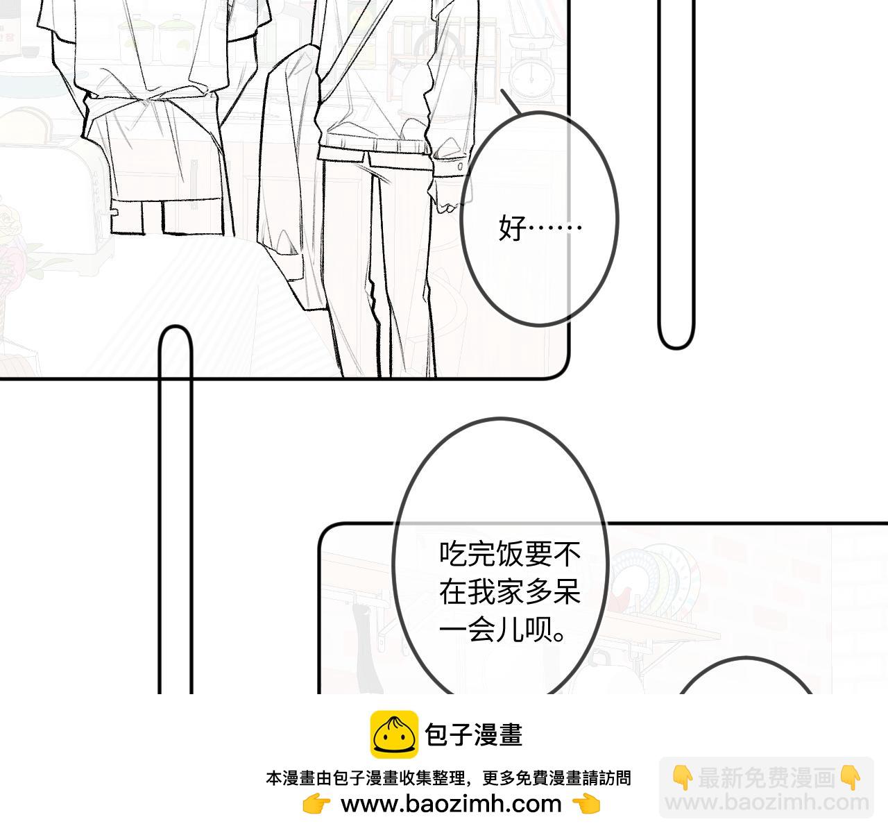 第43话 我很高兴(1/2)-第51话