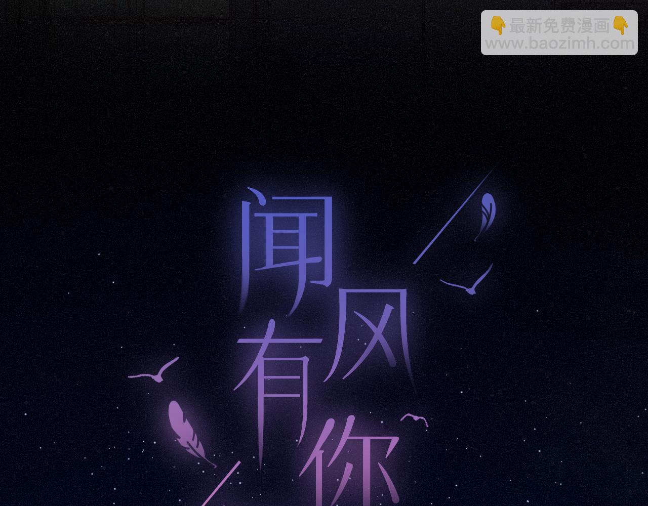 第45话 等你回来(1/3)-第53话