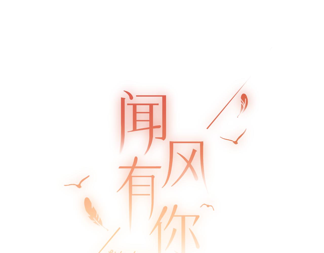 小剧场番外4(1/2)-第55话