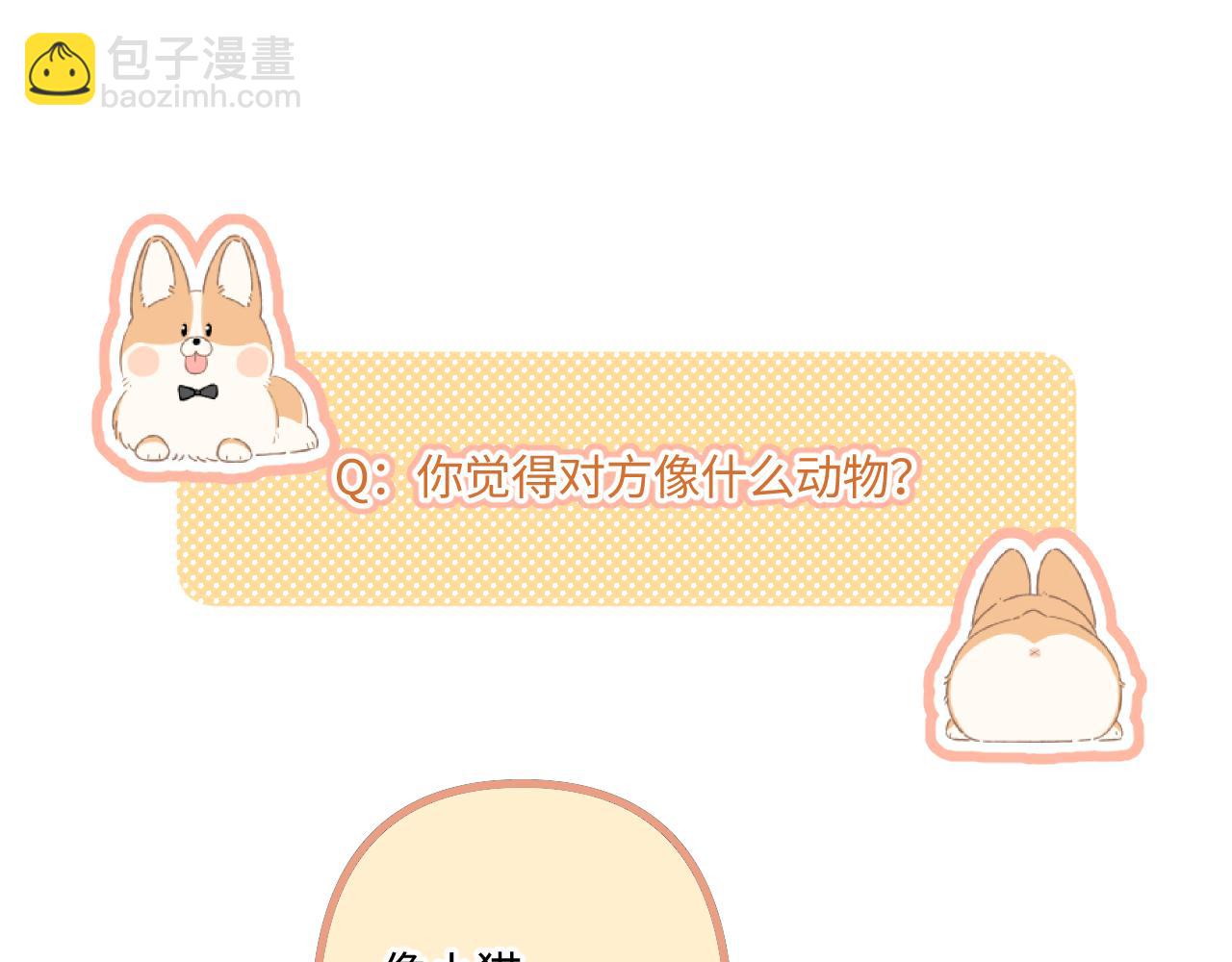 小剧场番外4(1/2)-第55话