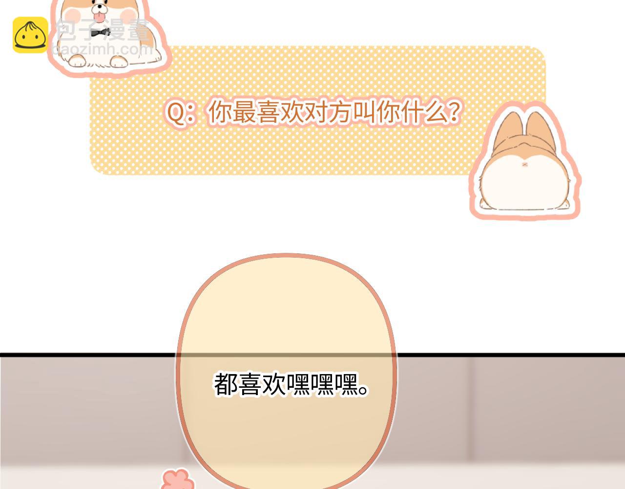 小剧场番外4(1/2)-第55话