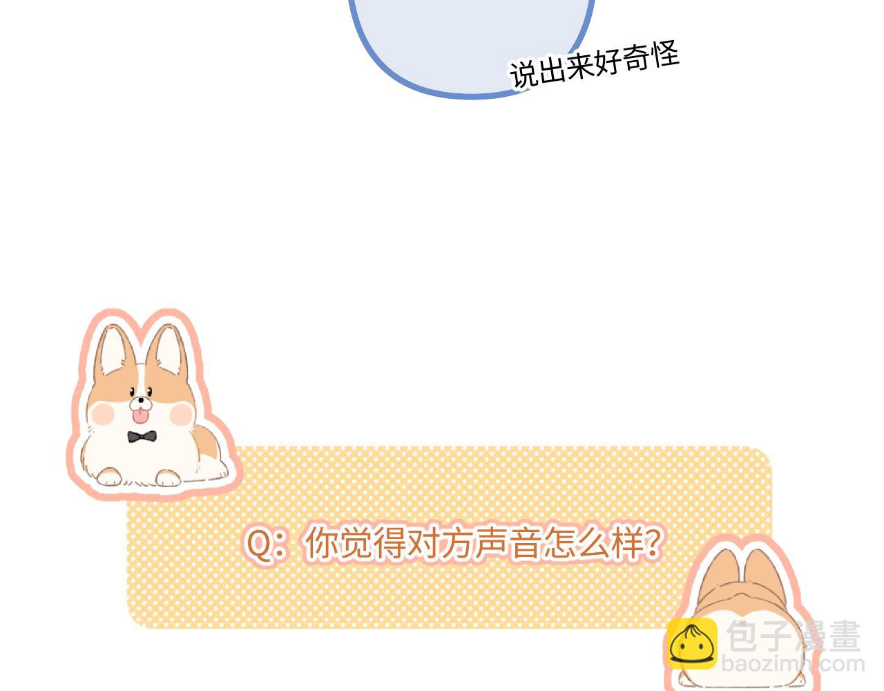 小剧场番外4(1/2)-第55话