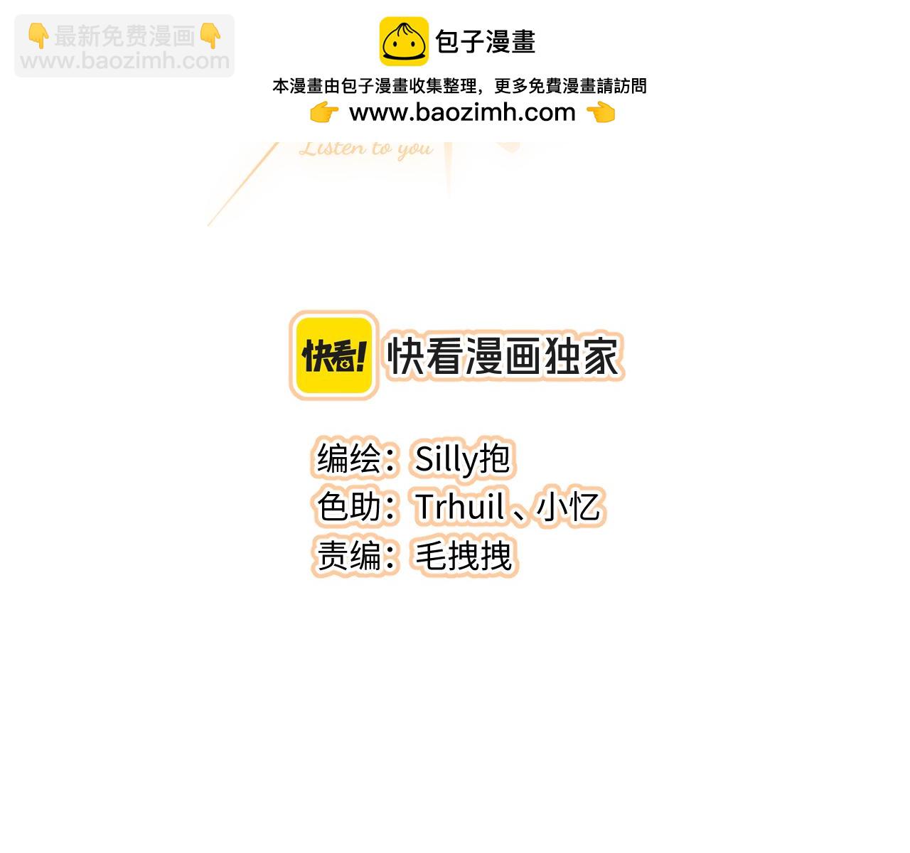 小剧场番外4(1/2)-第55话