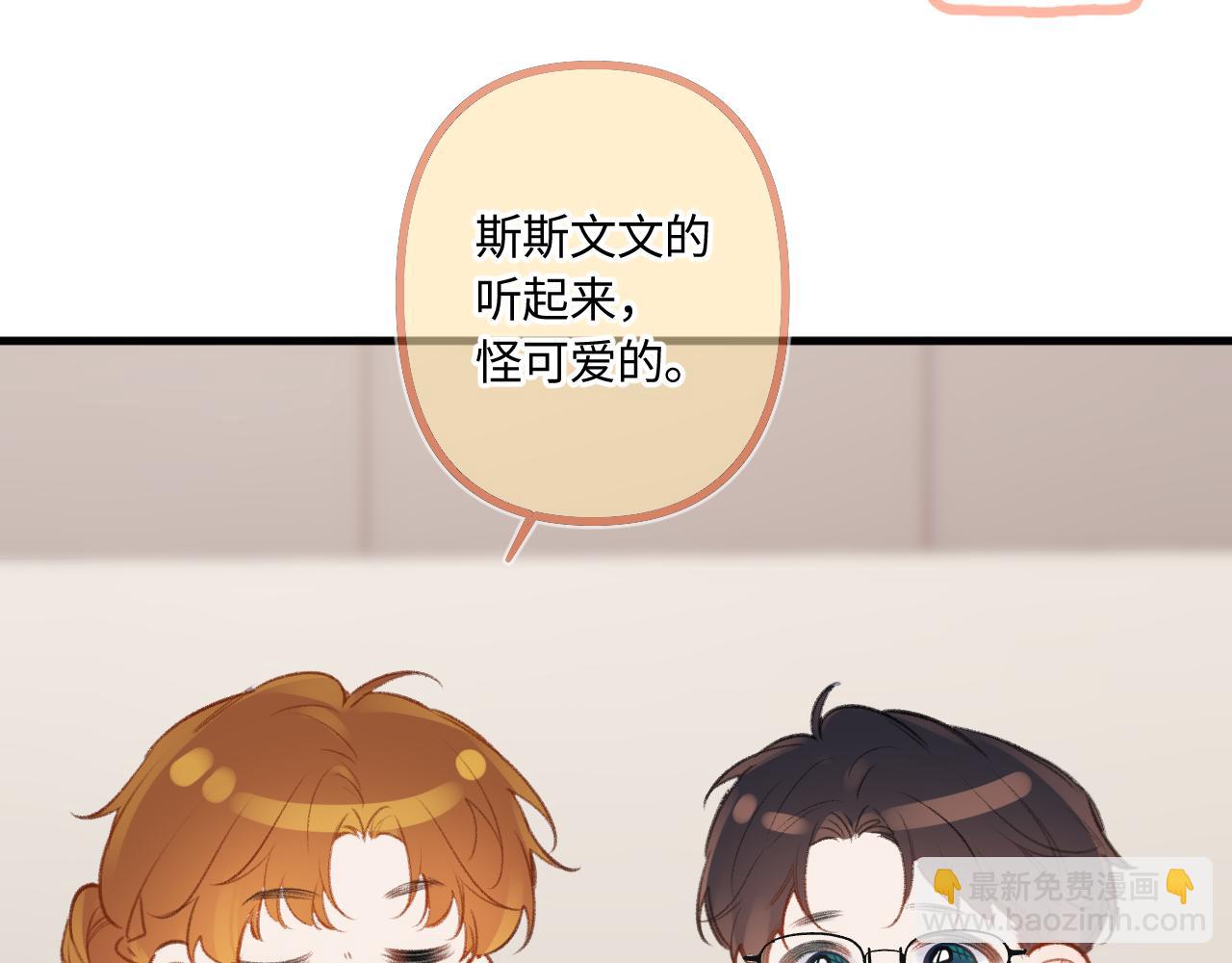 小剧场番外4(1/2)-第55话