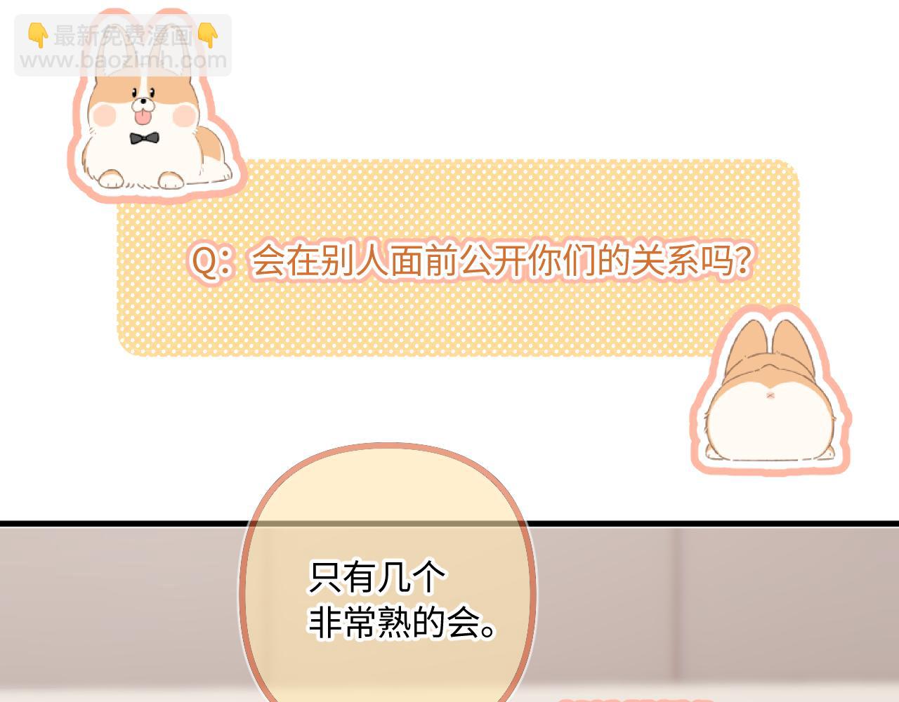 小剧场番外4(1/2)-第55话