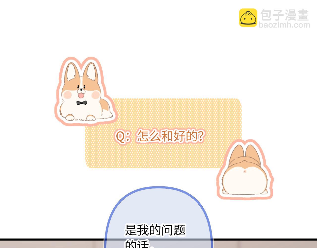 小剧场番外4(1/2)-第55话