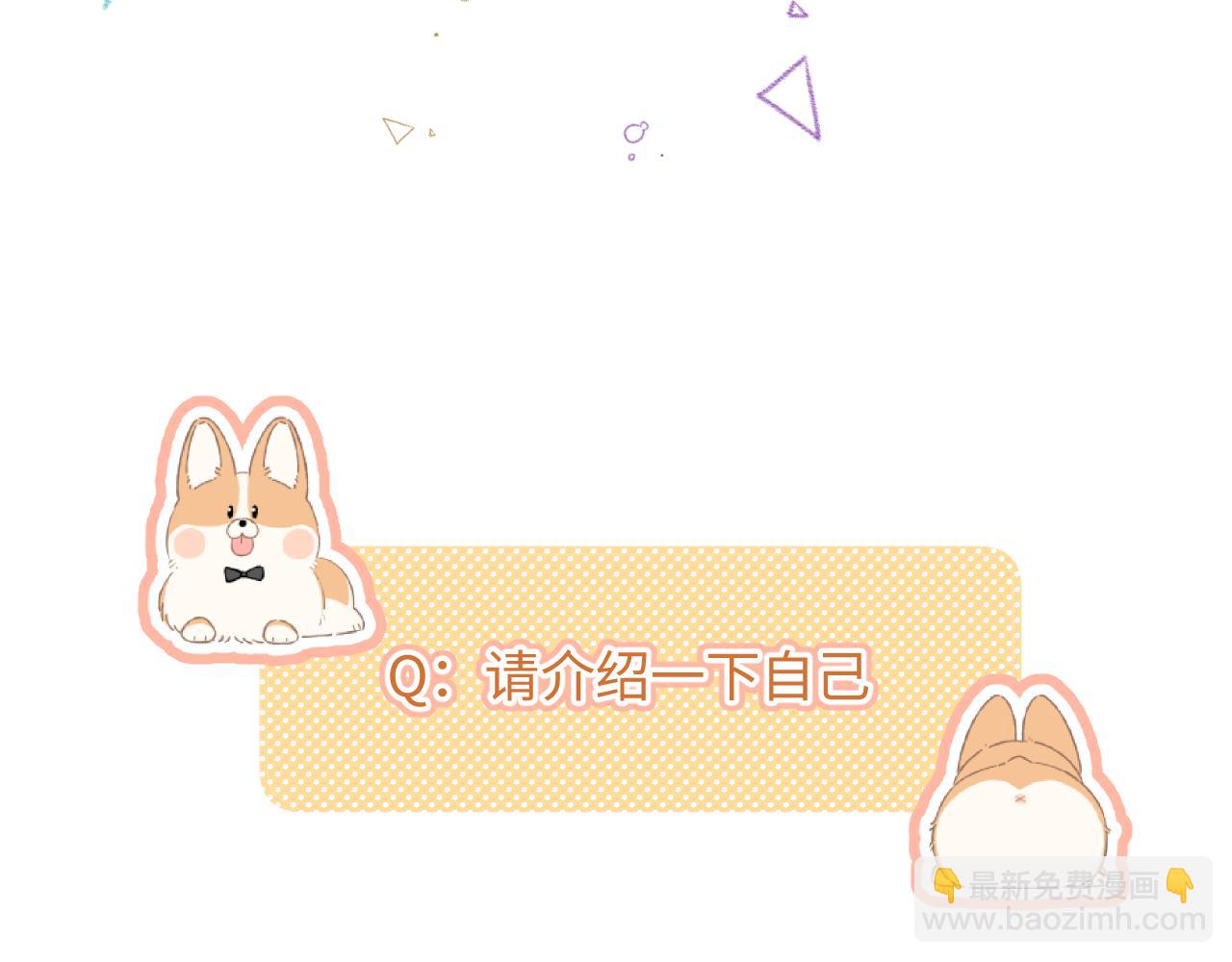 小剧场番外4(1/2)-第55话