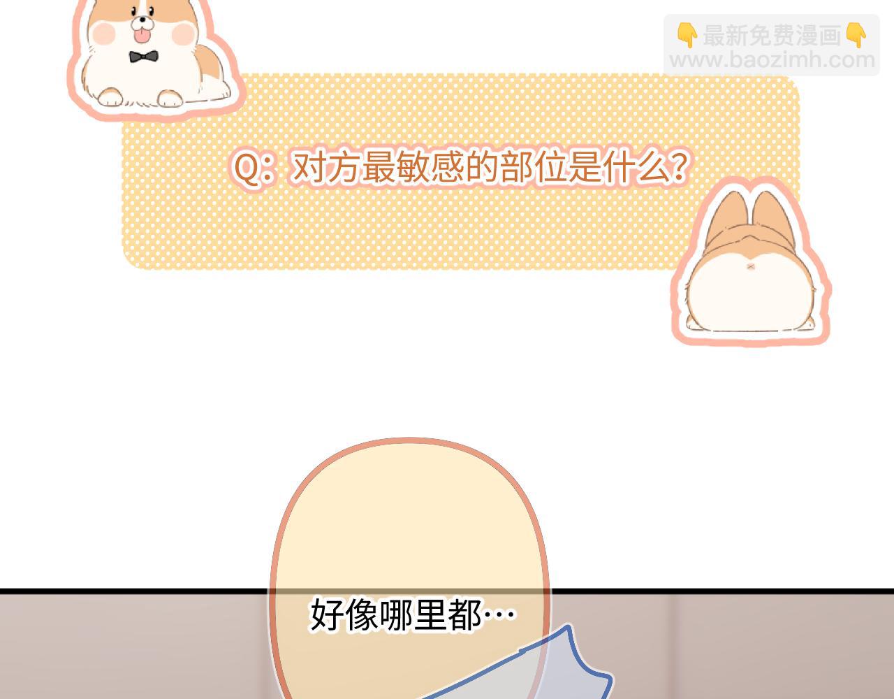 小剧场番外4(1/2)-第55话