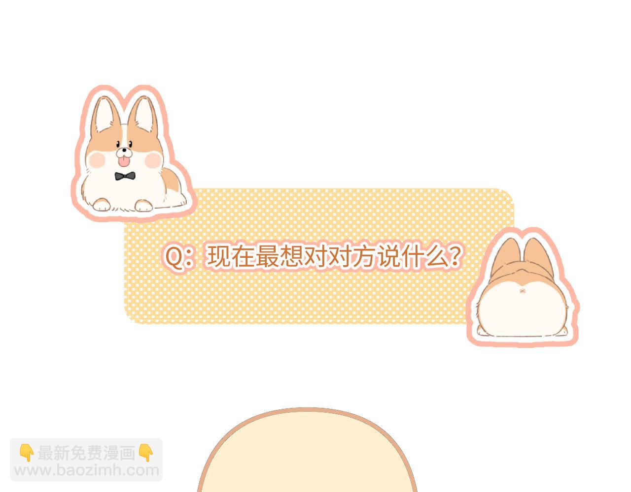 小剧场番外4(1/2)-第55话