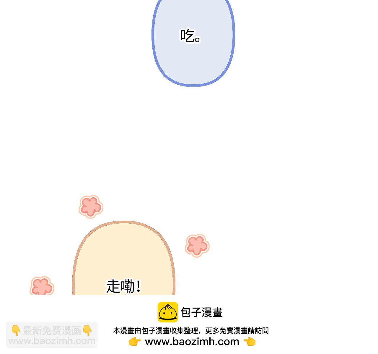 小剧场番外4(1/2)-第55话