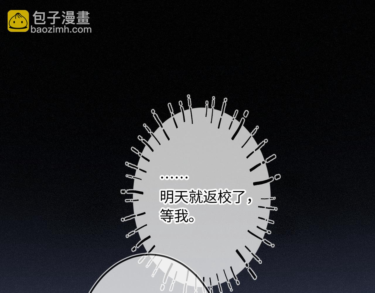 第47话 让我见他(1/3)-第57话