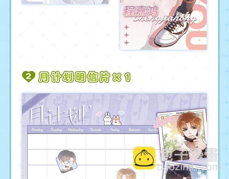 单行本来啦！-第59话